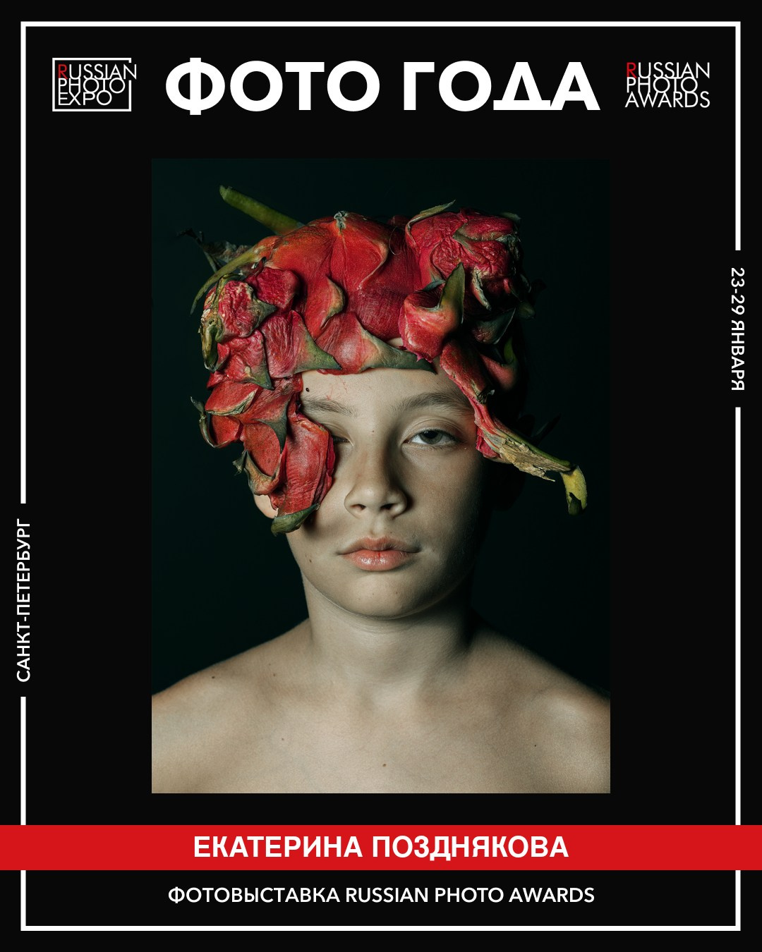 Russian Photo Awards. ФОТО ГОДА. Art Рhotographer Russia/Moscow