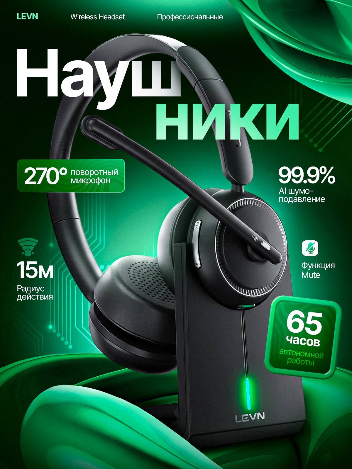 Наушники