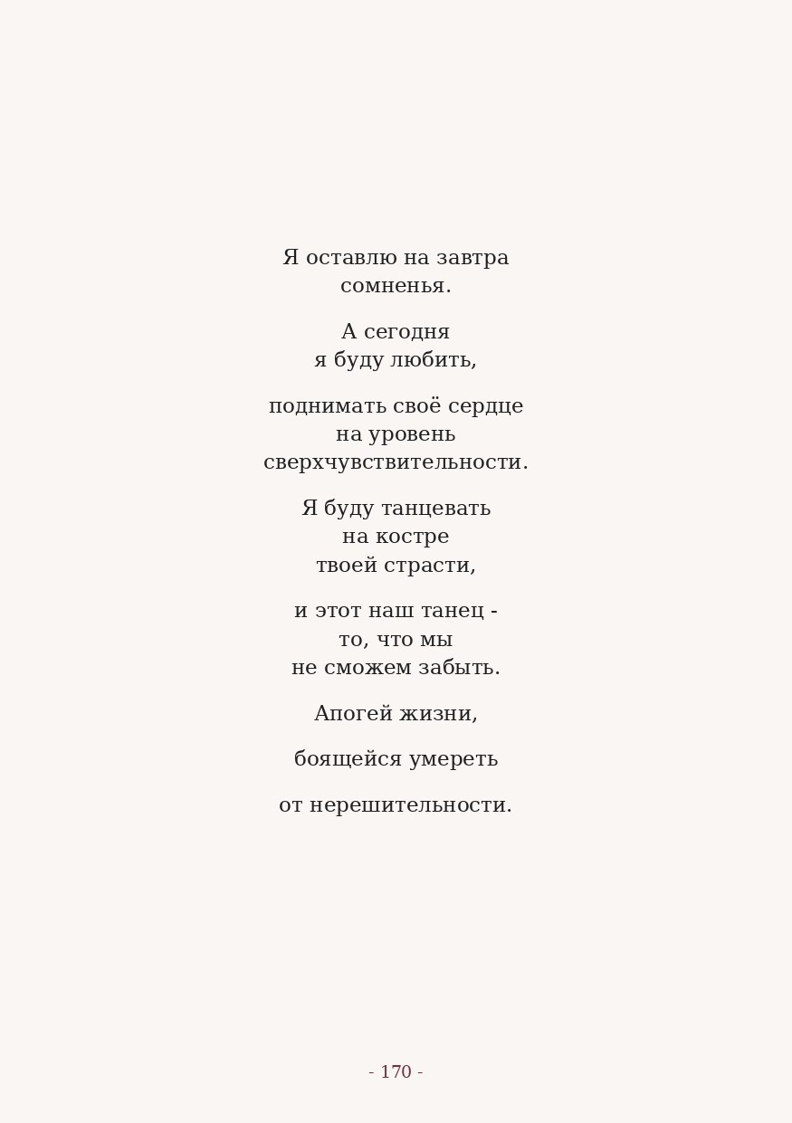 The Word. Yulia Yurchevskaya | Art Director & Visual Visionary