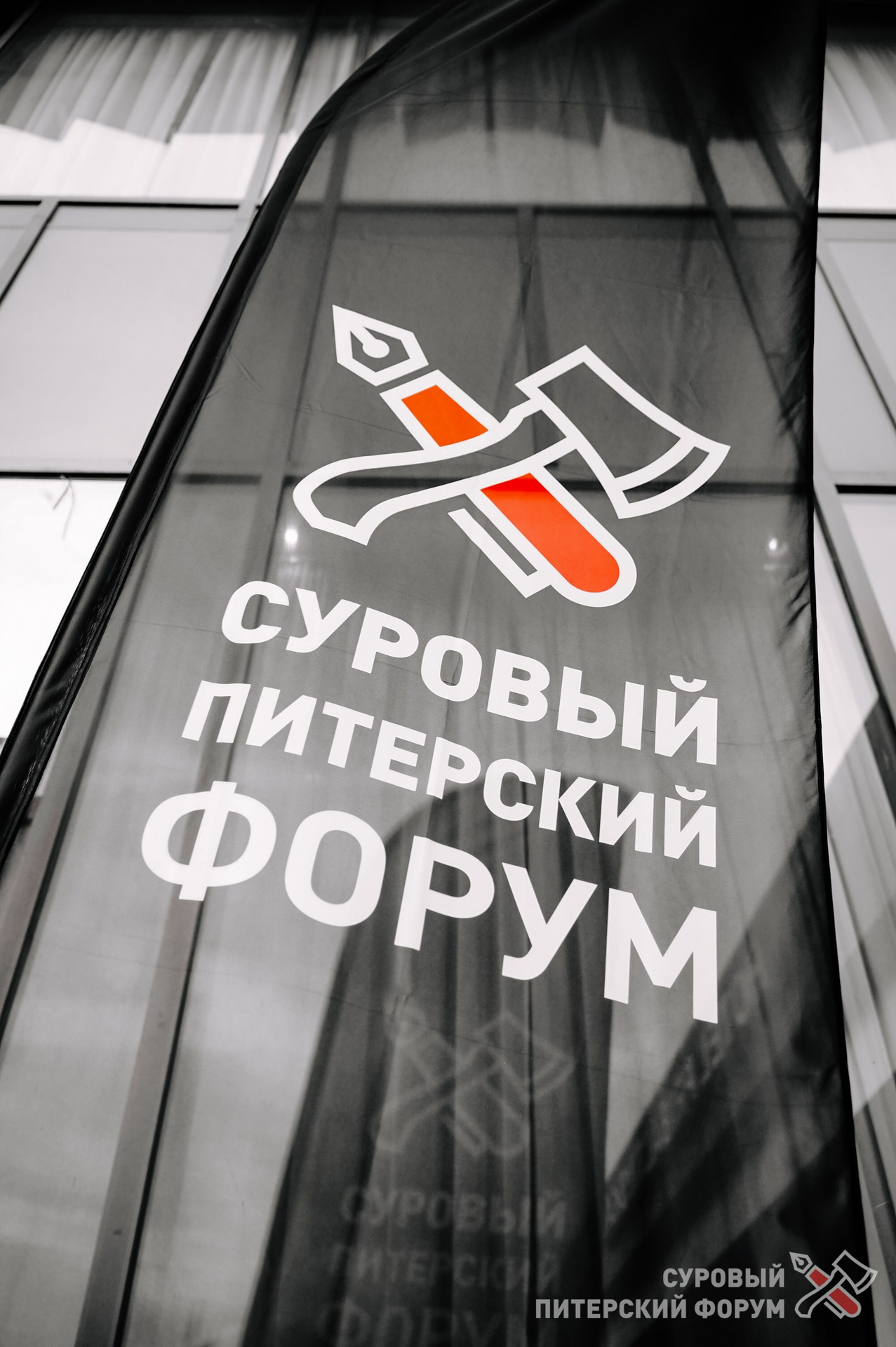 Суровый Питерский форум. Фотограф Перминов Никита СПБ