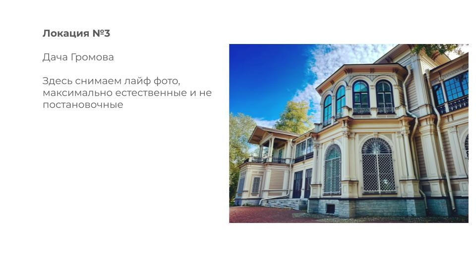 Контент съемка для руководителя в СПБ