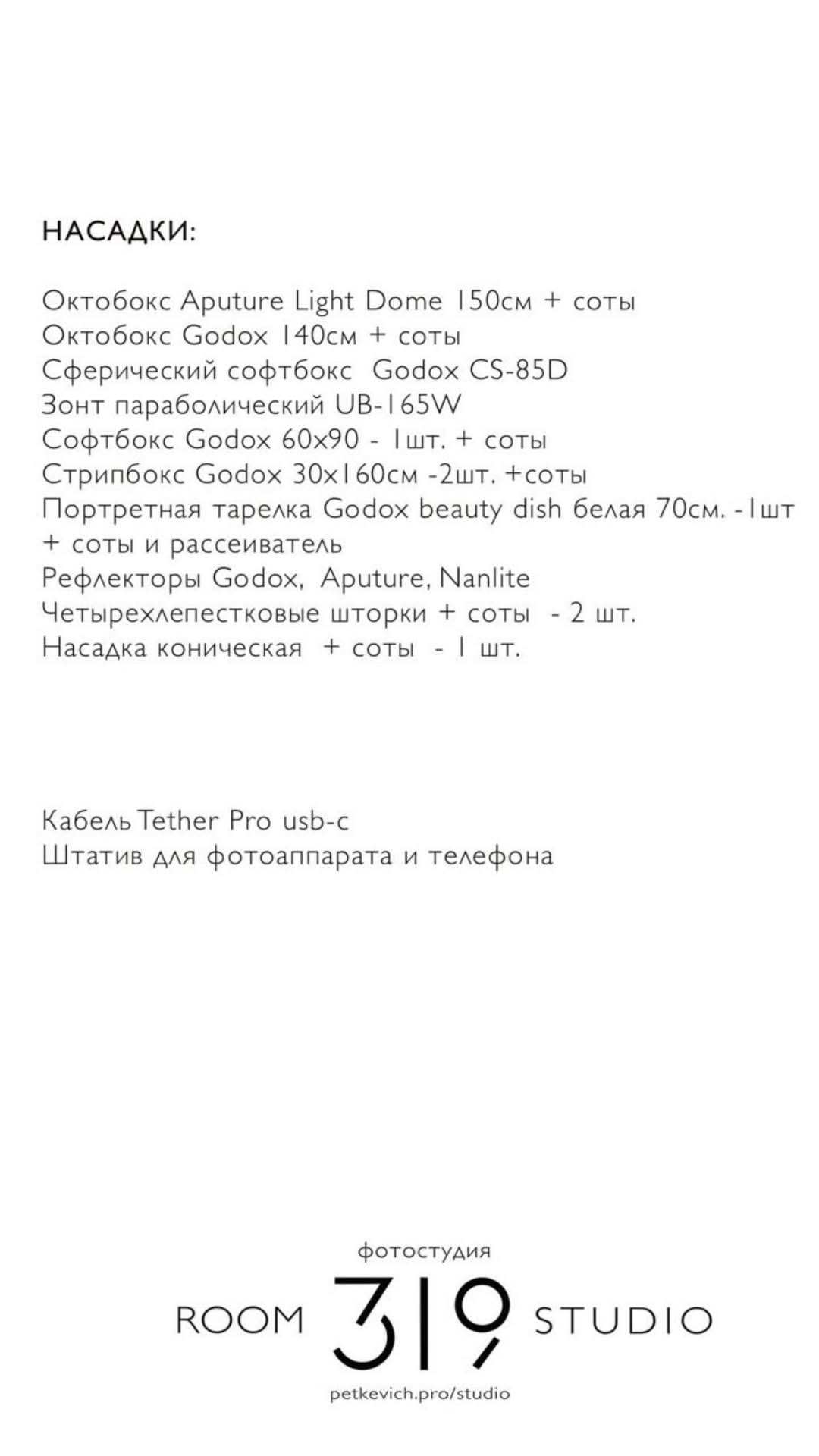 Room319studio. Фотограф в Минске Людмила Дутко