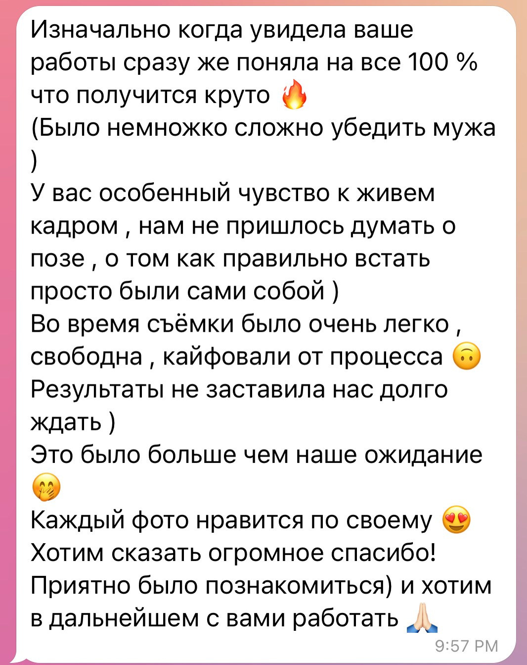 ОТЗЫВЫ. Фотограф в Санкт-Петербурге и Москве