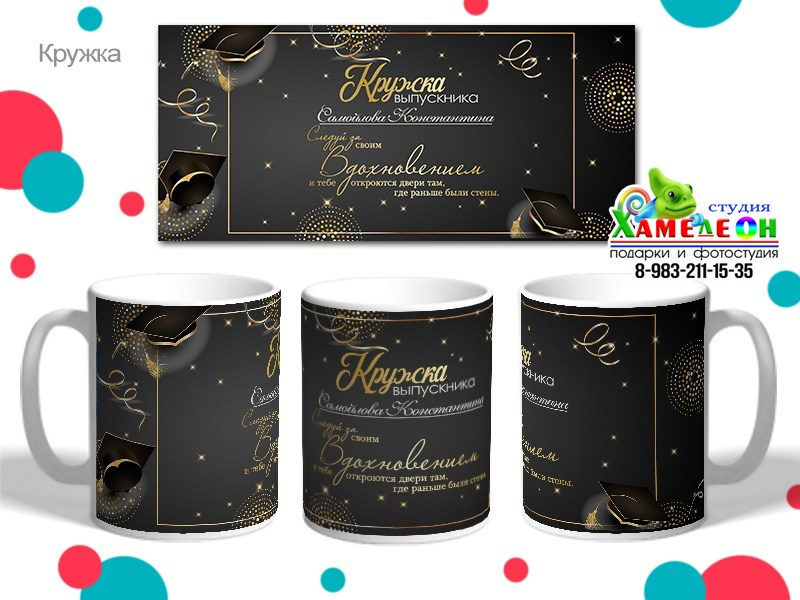 КРУЖКИ. Детский и Школьный фотограф Светлана Гулова