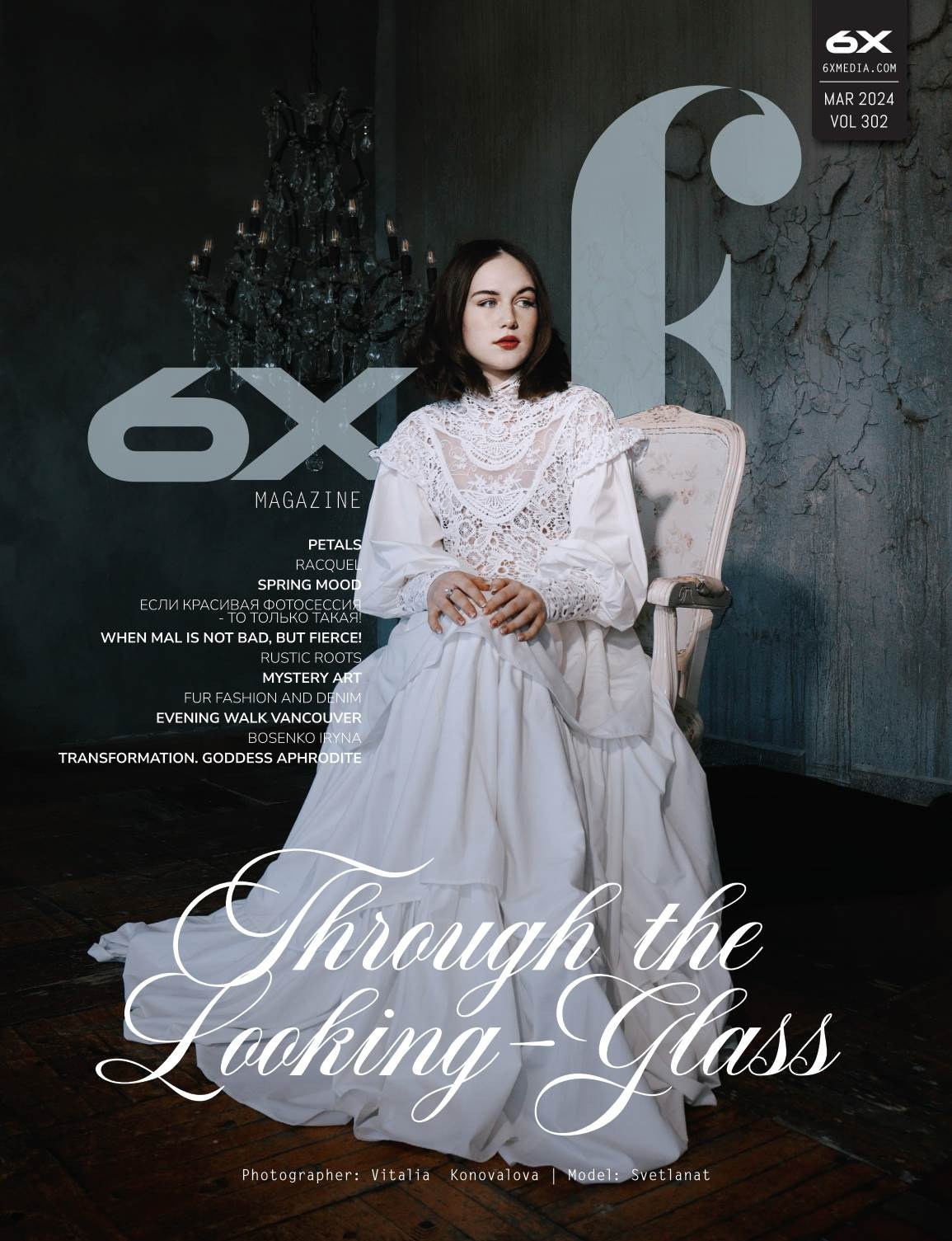 Журнал 6X MEDIA. 