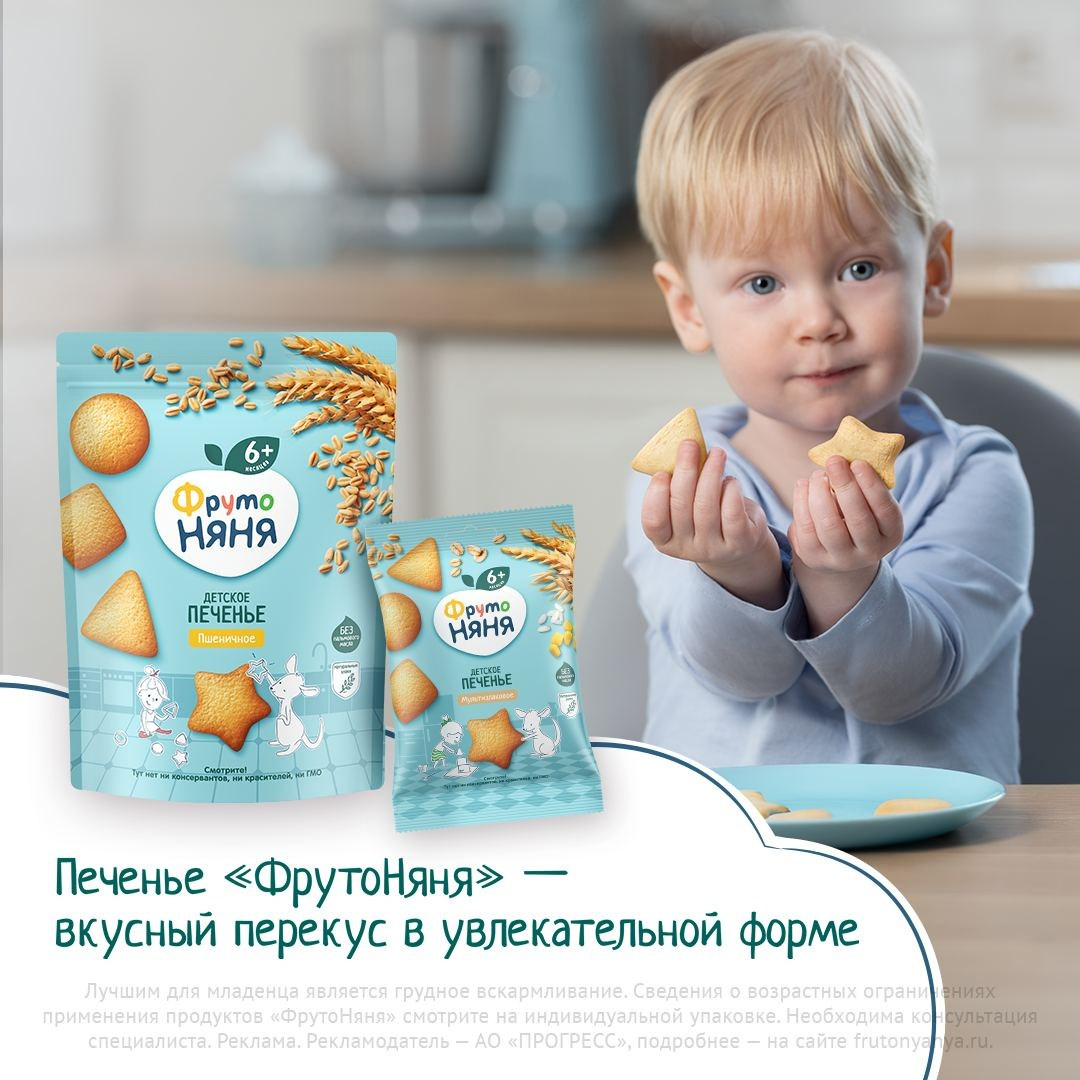 ФрутоНяня. Главная