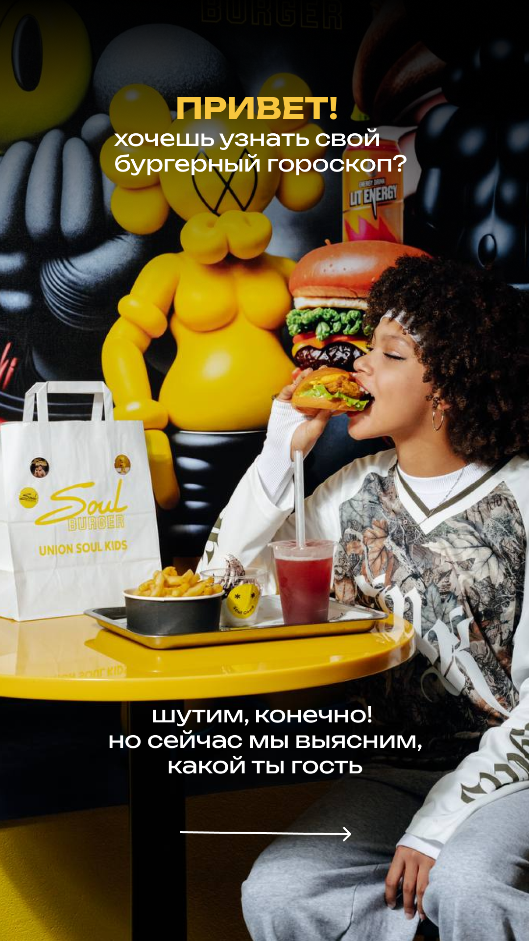 Stories. Главная