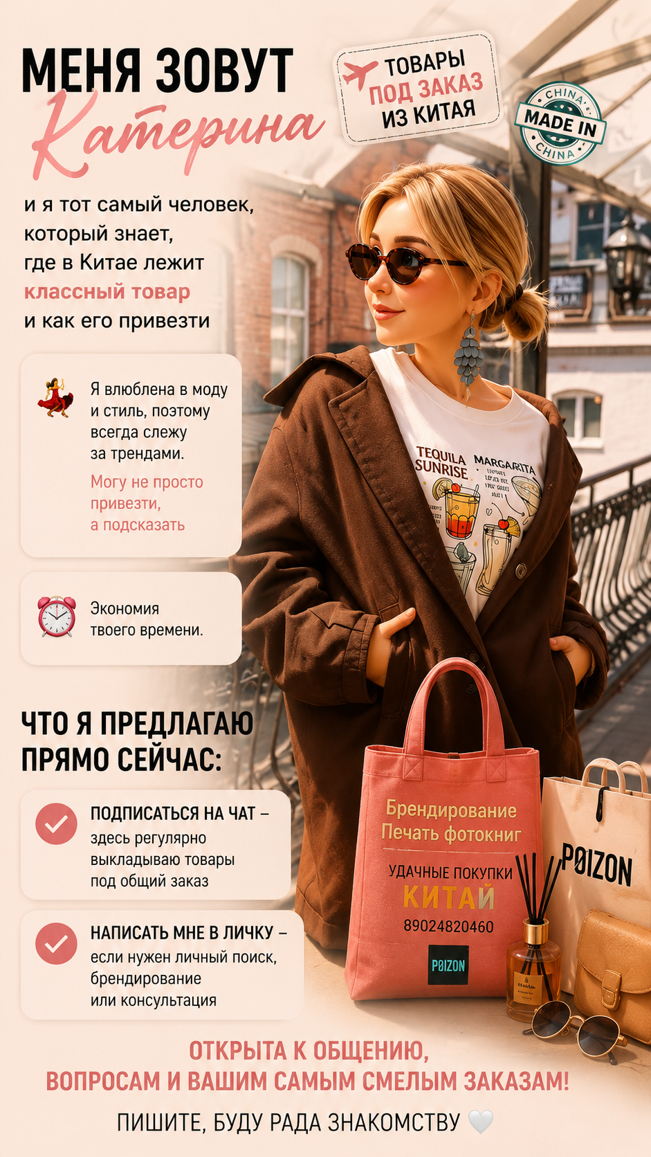 Аватарки и контент для соцсетей. Портретный, свадебный, репортажный фотограф во Владивостоке Юлиана Джули Фокс