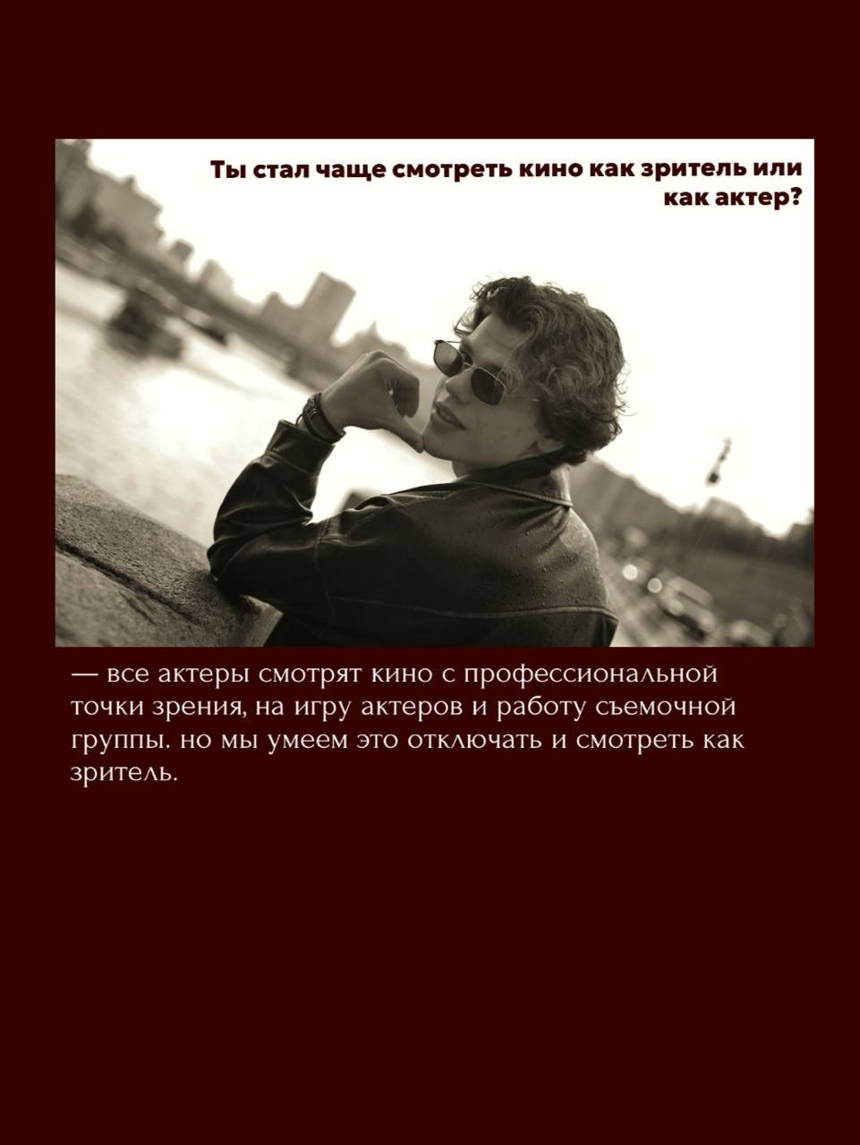 «Между дублями» Антон Соломатин. AVEELIYA. Креативный фотограф из Москвы 🖤