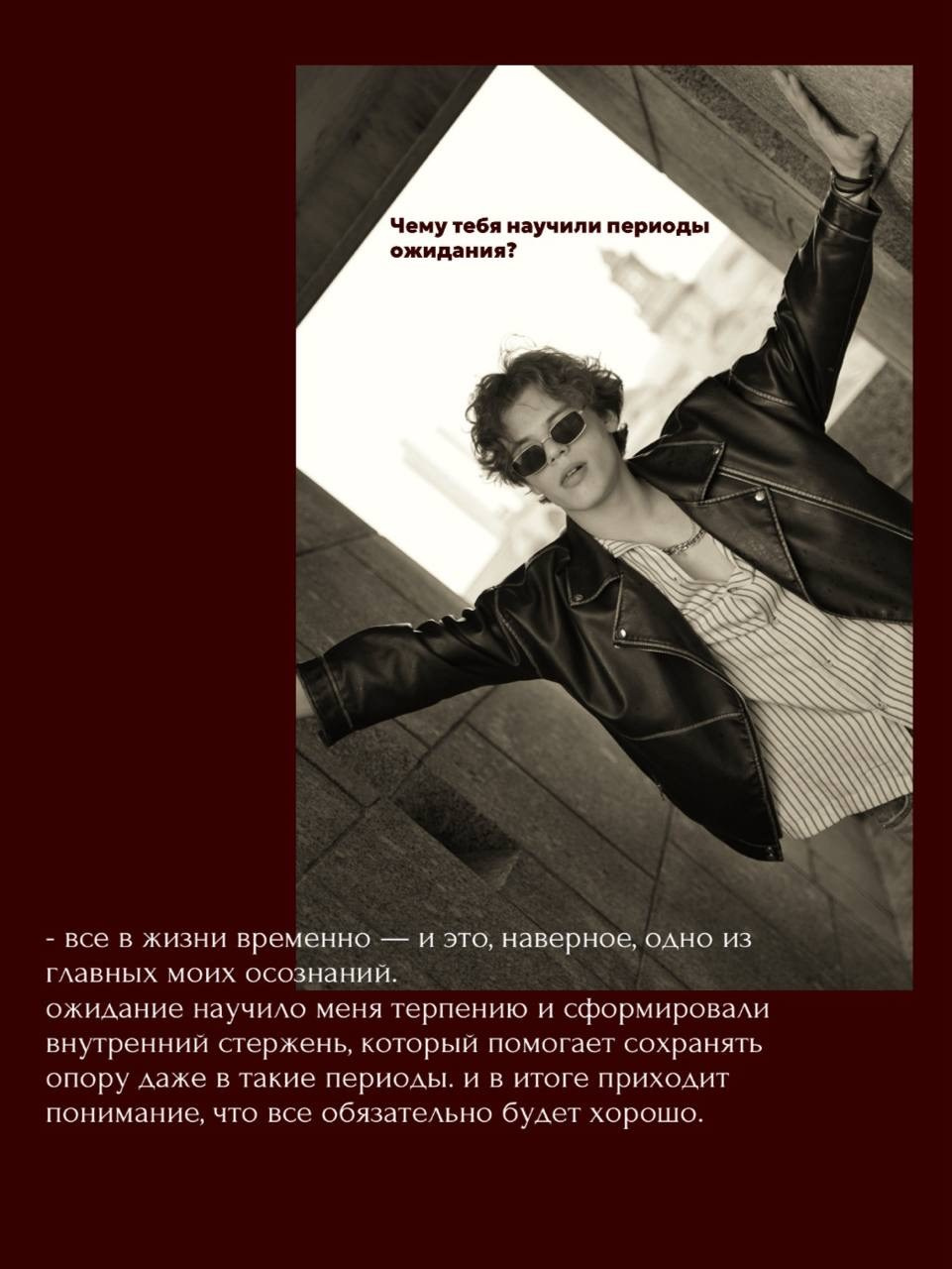 «Между дублями» Антон Соломатин. AVEELIYA. Креативный фотограф из Москвы 🖤