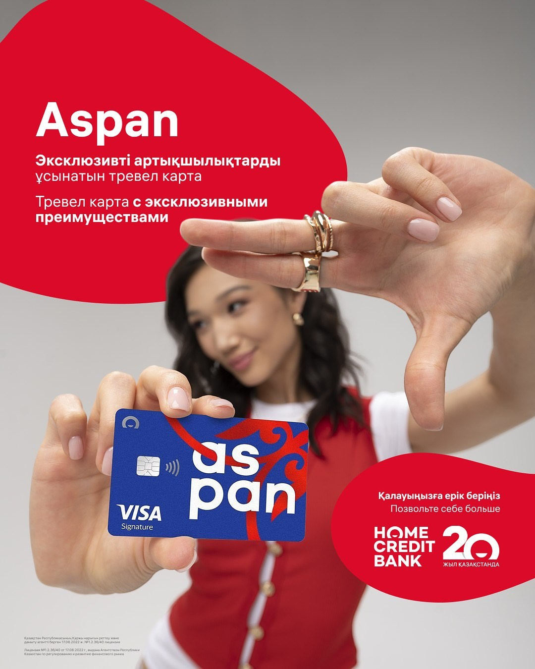 HOME BANK ASPAN. Коммерческий фотограф в Алматы