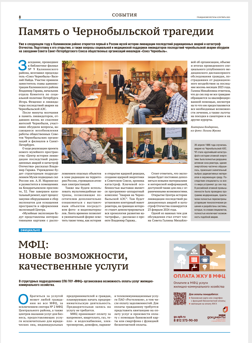 Газеты. Дзешульская, фотограф