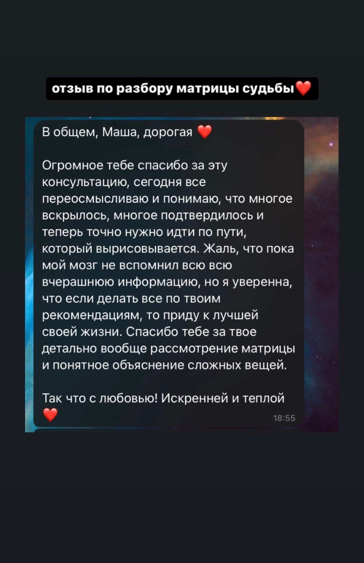 Услуги. Эксперт по матрице судьбы Мария Пендюрина