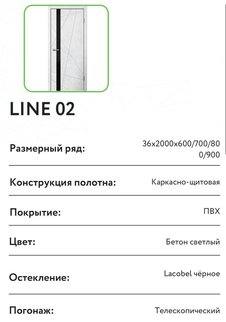 Колллекция Line. Портфолио