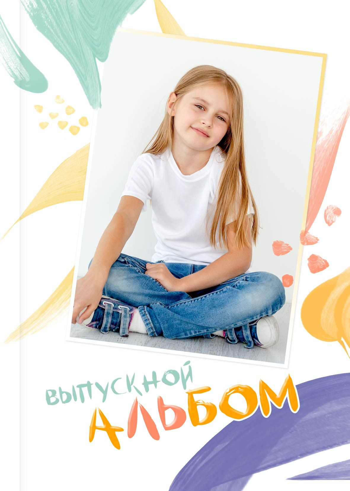 Детский сад. Портретный фотограф в Москве Анна Лукерьина