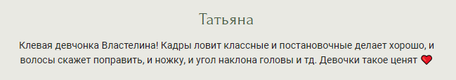 Властелина Солопчук. Фотограф в России, Семейный фотограф, репортажный фотограф, детский фотограф, портретный фотограф, контент фотограф, универсальный фотограф
