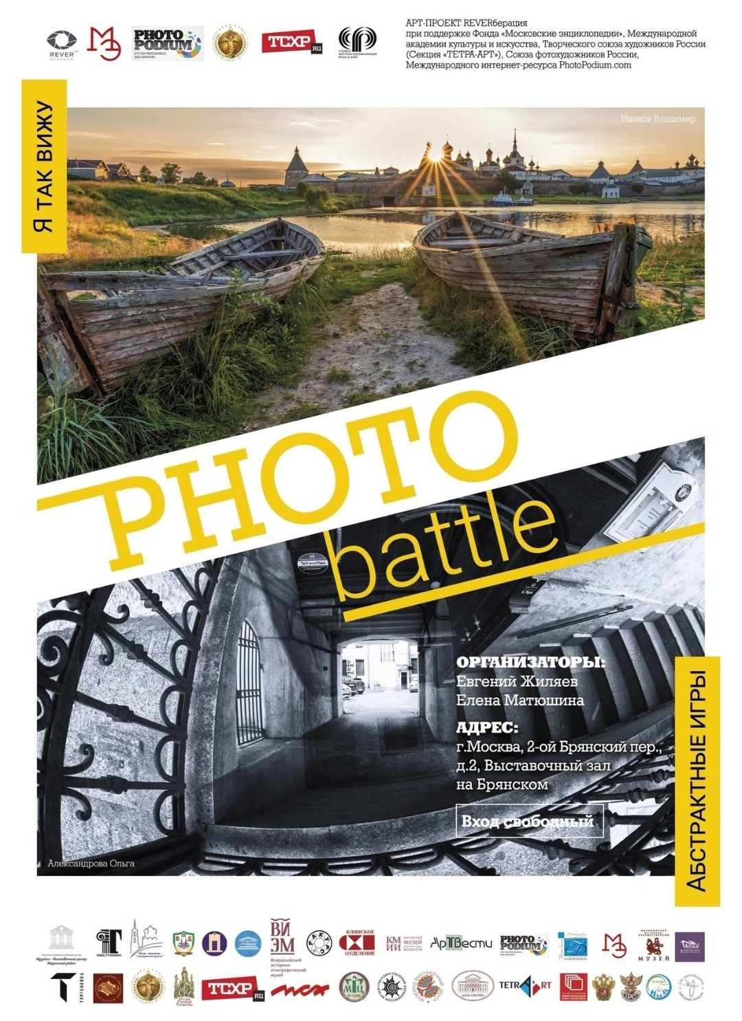 Фотобаттл я так вижу. Екатерина Мишина творческий фотограф в Самаре