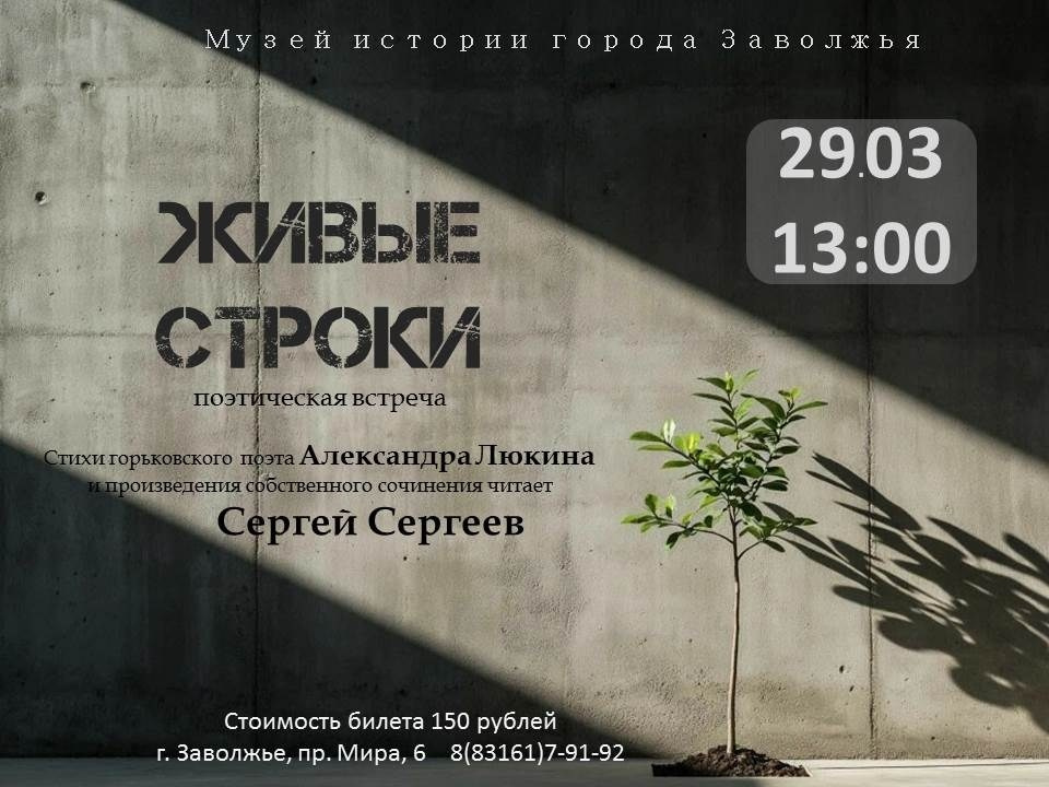 МУЗЕЙ. Дворец Культуры г. Заволжья