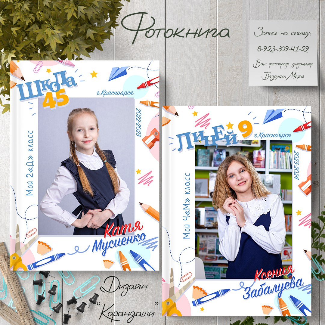 выпускной альбом для 4 класса, выпускной альбом для начальной школы