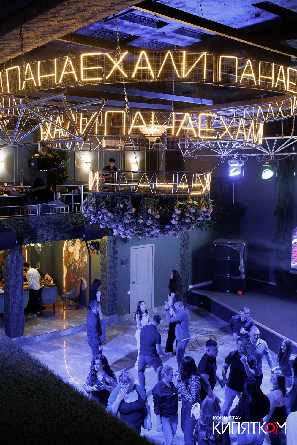 ПАНАЕХАЛИ. КИПЯТКОМ КОКШЕТАУ