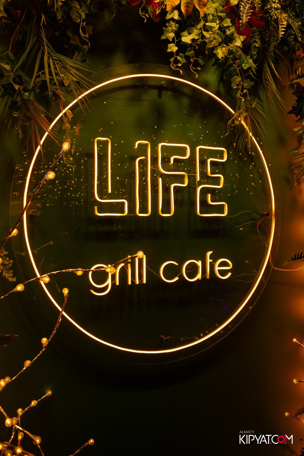 LIFE GRILL CAFE. КИПЯТКОМ АЛМАТЫ!