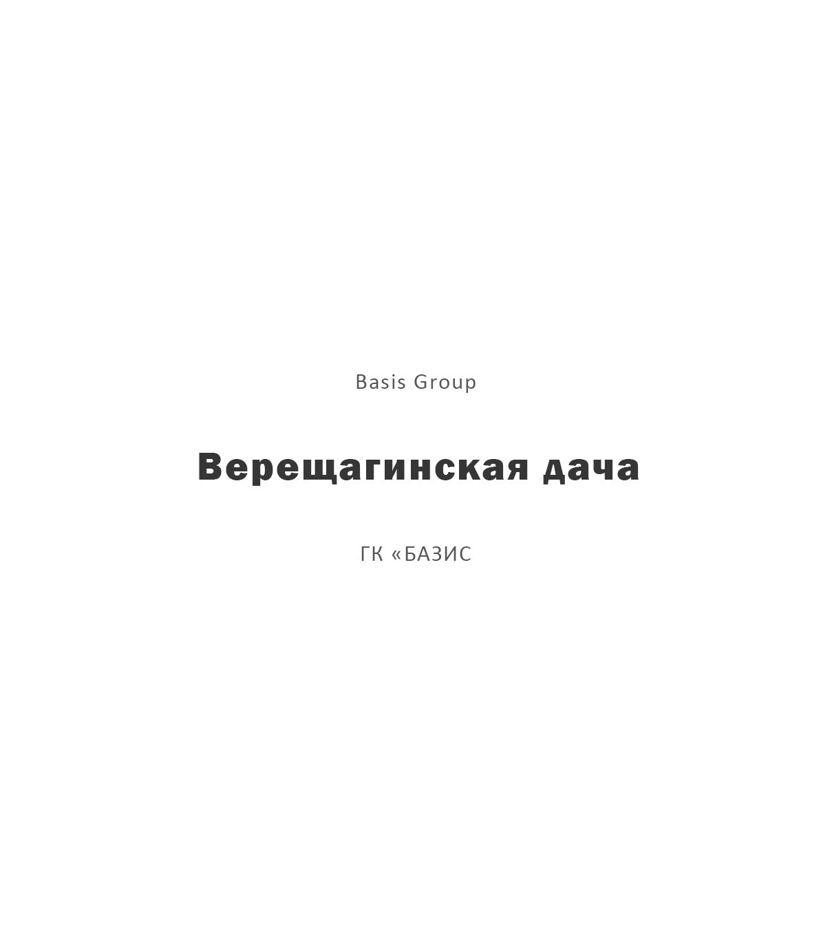 . Фотограф Иван Антонов