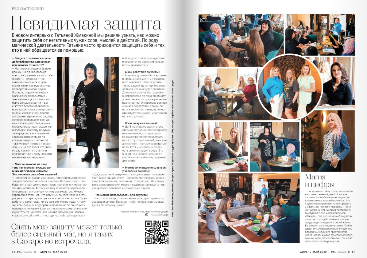 ПУБЛИКАЦИИ. Универсальный фотограф Анна Максимова