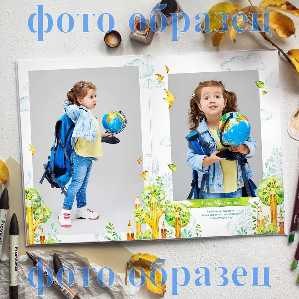 Дизайн Школьный Сад 5 разворотов. Выпускные фотокниги, выпускные альбомы в Ростове-на-Дону