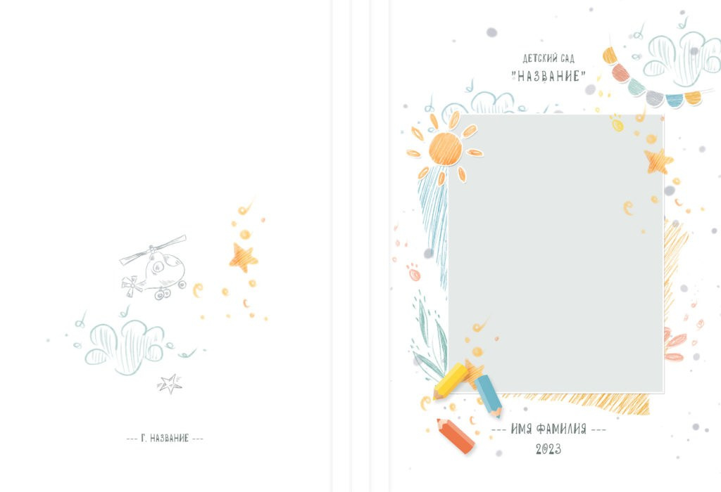 Варианты дизайна ДЕТСКИЙ САД. Школьный, семейный и детский фотограф Семушина Мария