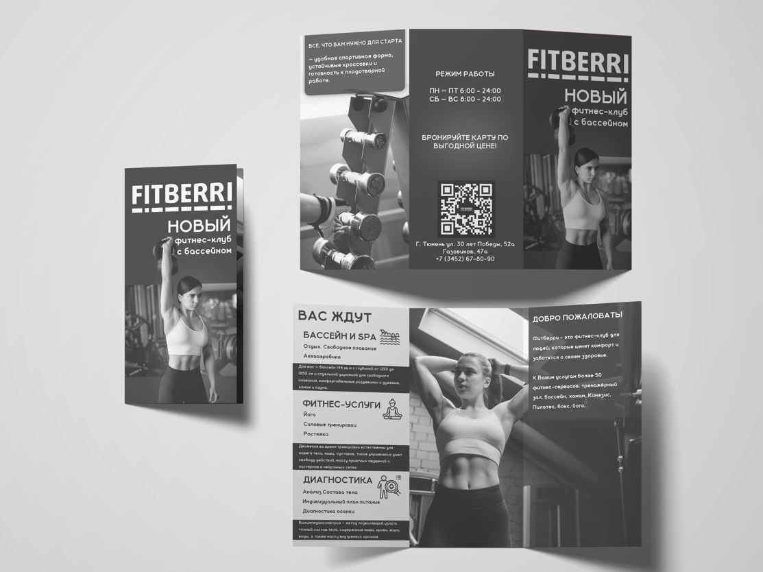 Лифлеты и буклеты. Больше не греет