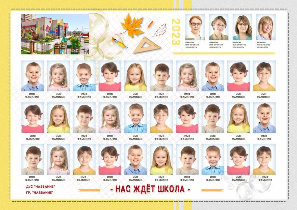 Выпускные альбомы. Фиксики Детская фотостудия