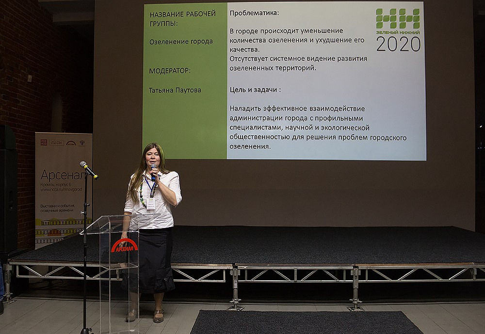 Форум «Зелёный Нижний». Детский и семейный фотограф, фотограф мероприятий Нижний Новгород