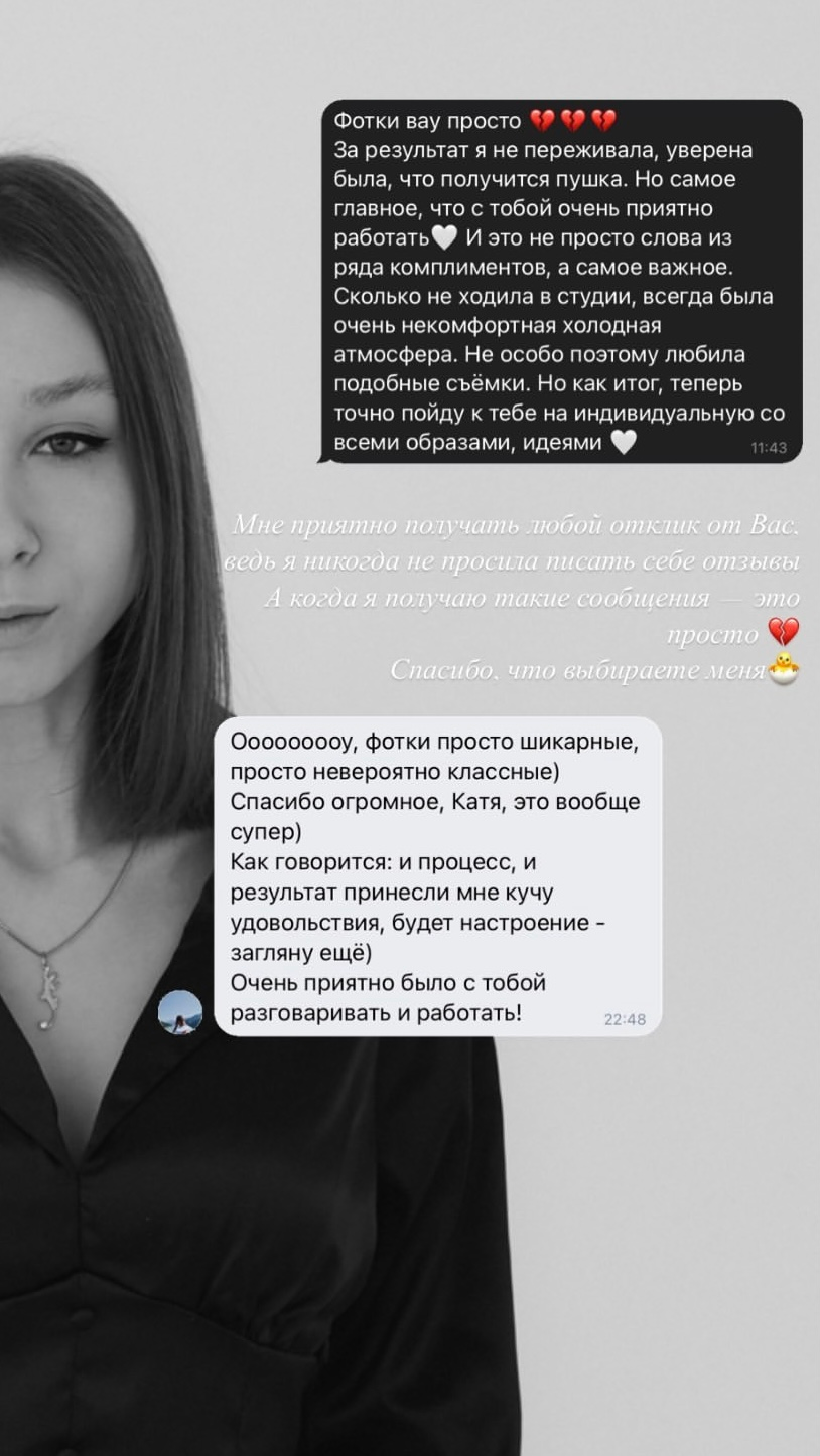 Примеры работ и отзывы. Фотограф Екатерина Волкова