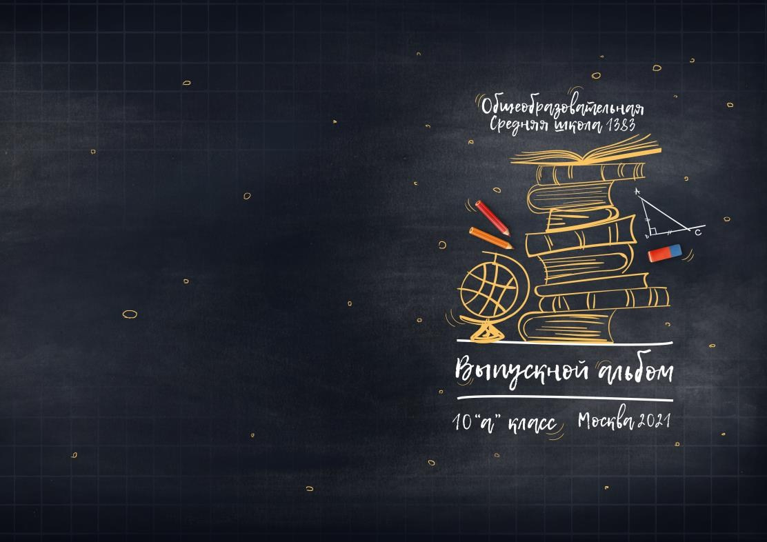 Выпускной альбом «Новые Мы». Medlori fotobook Выпускные альбомы в Липецке Лариса Медведева