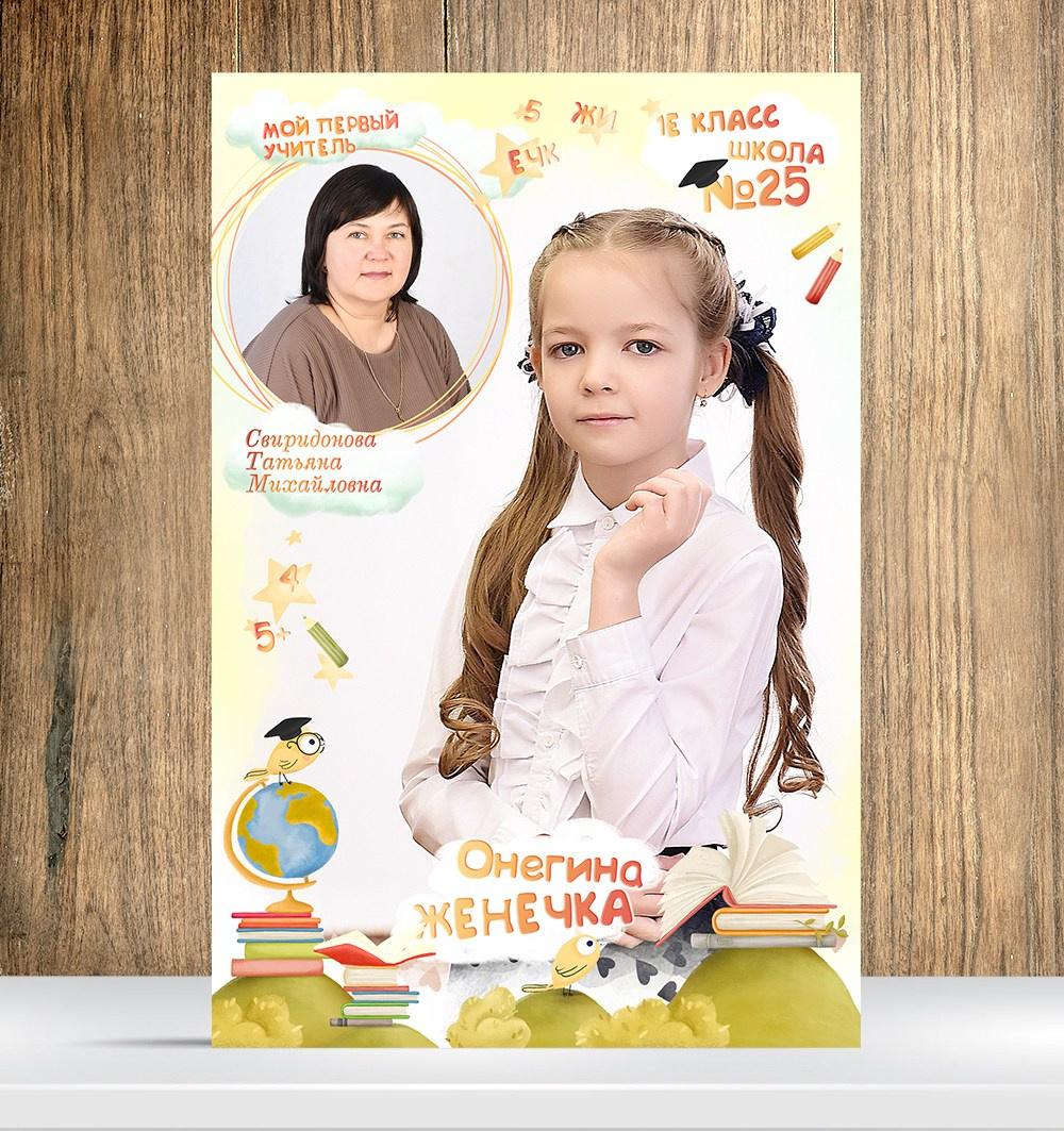 Портрет, коллаж Первый учитель 4. Medlori fotobook Выпускные альбомы в Липецке Лариса Медведева