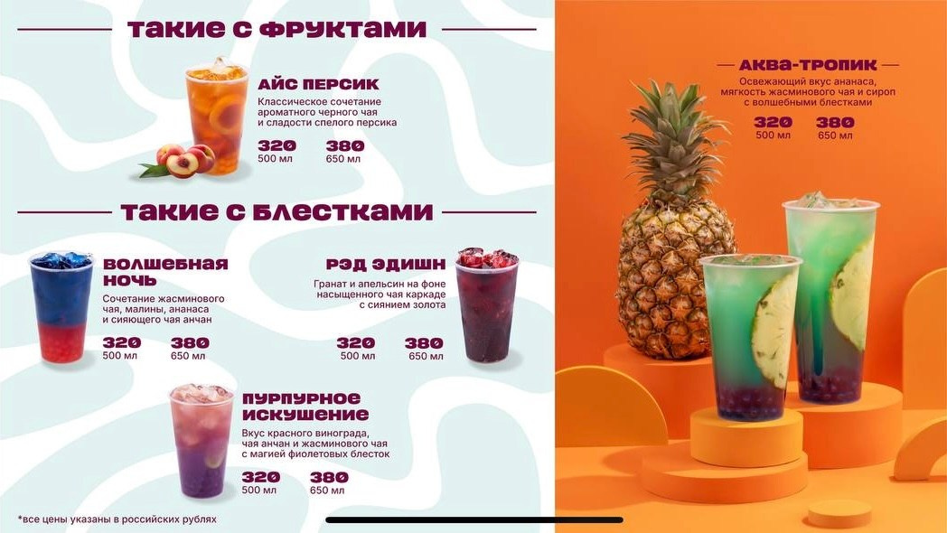 Съемка для нового воронежского заведения с баббл чаем «Такие с шариками». Фудфотограф, фудстилист и сет дизайнер в Москве Алена Синицына