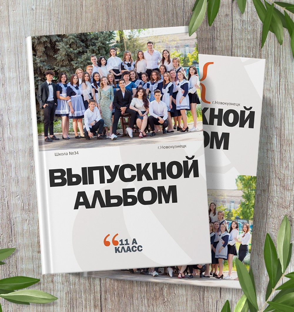 Виды выпускных альбомов для школы 9-11 класс в Иваново Ярославле Костроме Владимире. Выпускные альбомы в Иваново в детский сад и школу. Александр и Светлана Янкины