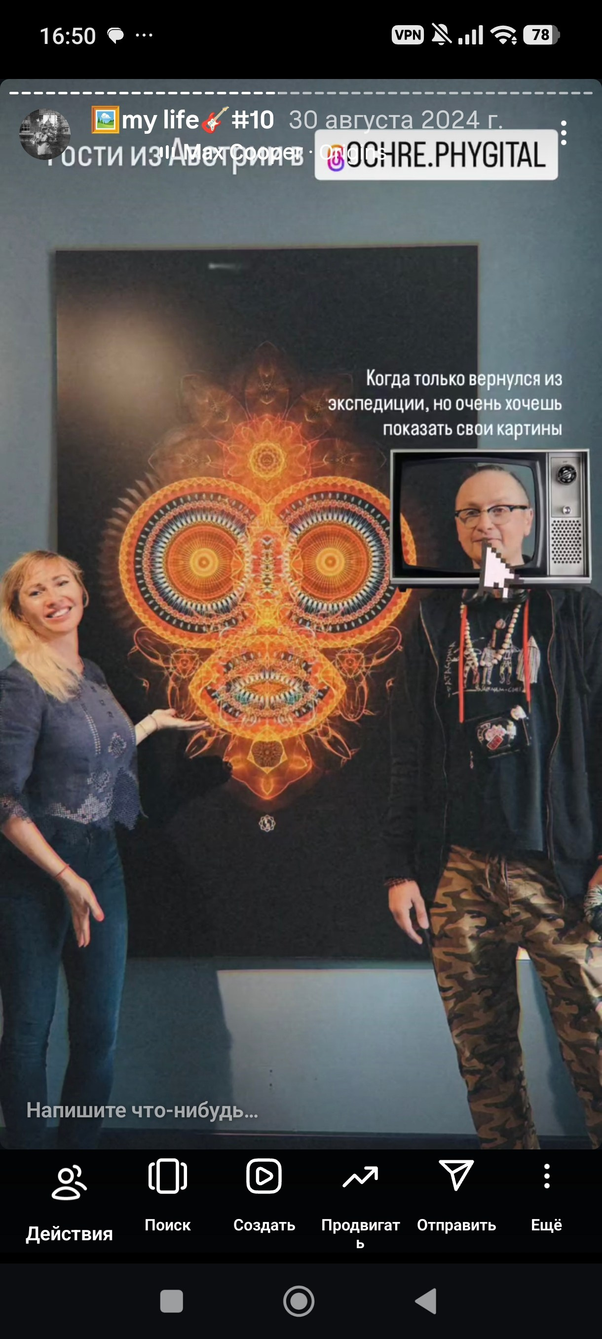 HR — хронология проживания реальности. Роман Ходырев — художник, фотограф, музыкант, эзотериолог. Санкт-Петербург, Рига