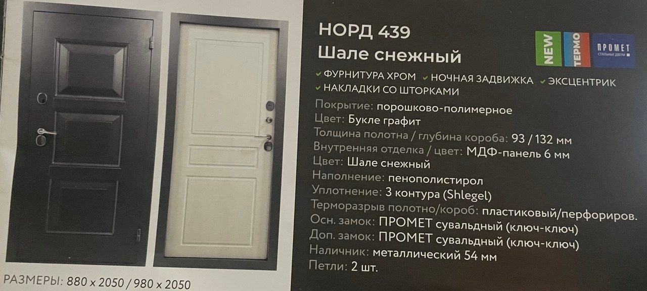 Норд. Портфолио