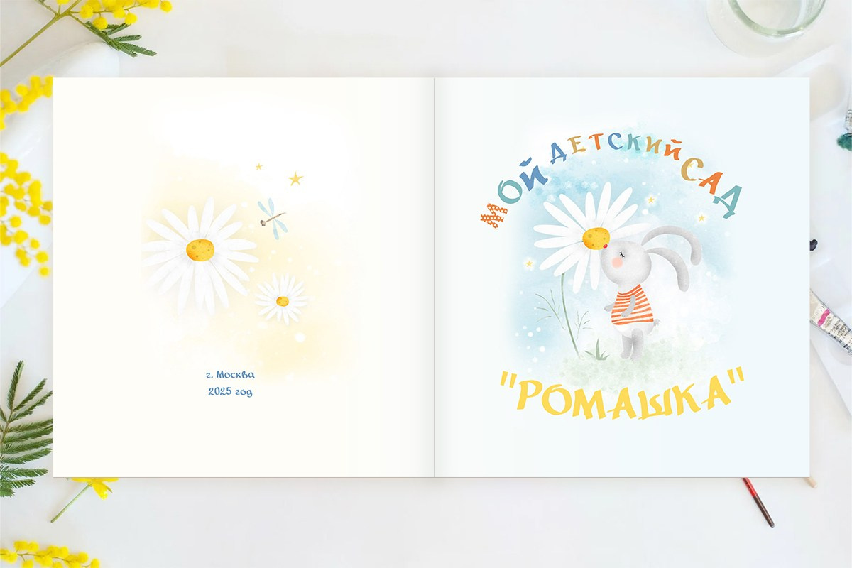 Дизайн выпускного альбома в детском саду