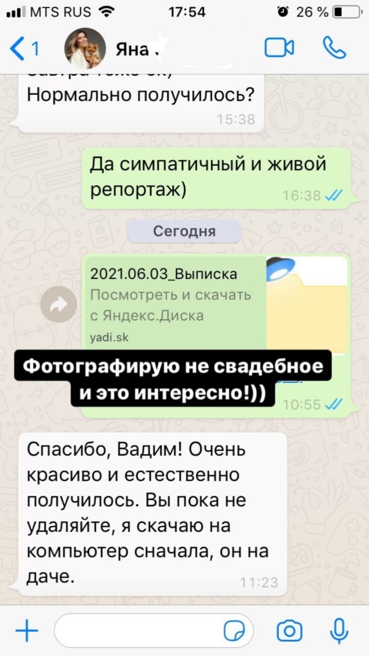 СВАДЕБНЫЙ ФОТОГРАФ МОСКВА: роспись, прогулка, lovestory. утро невесты