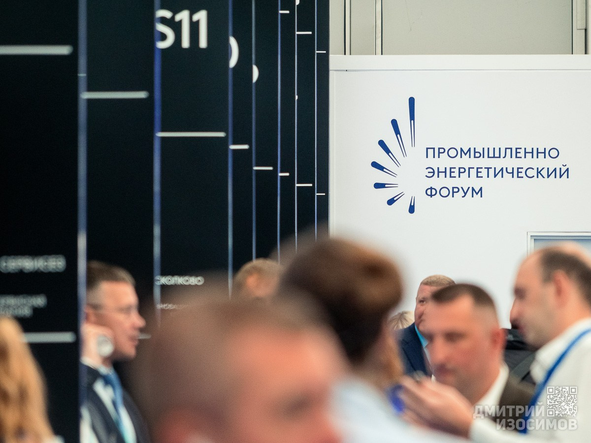 10-й Тюменский нефтегазовый форум 2025