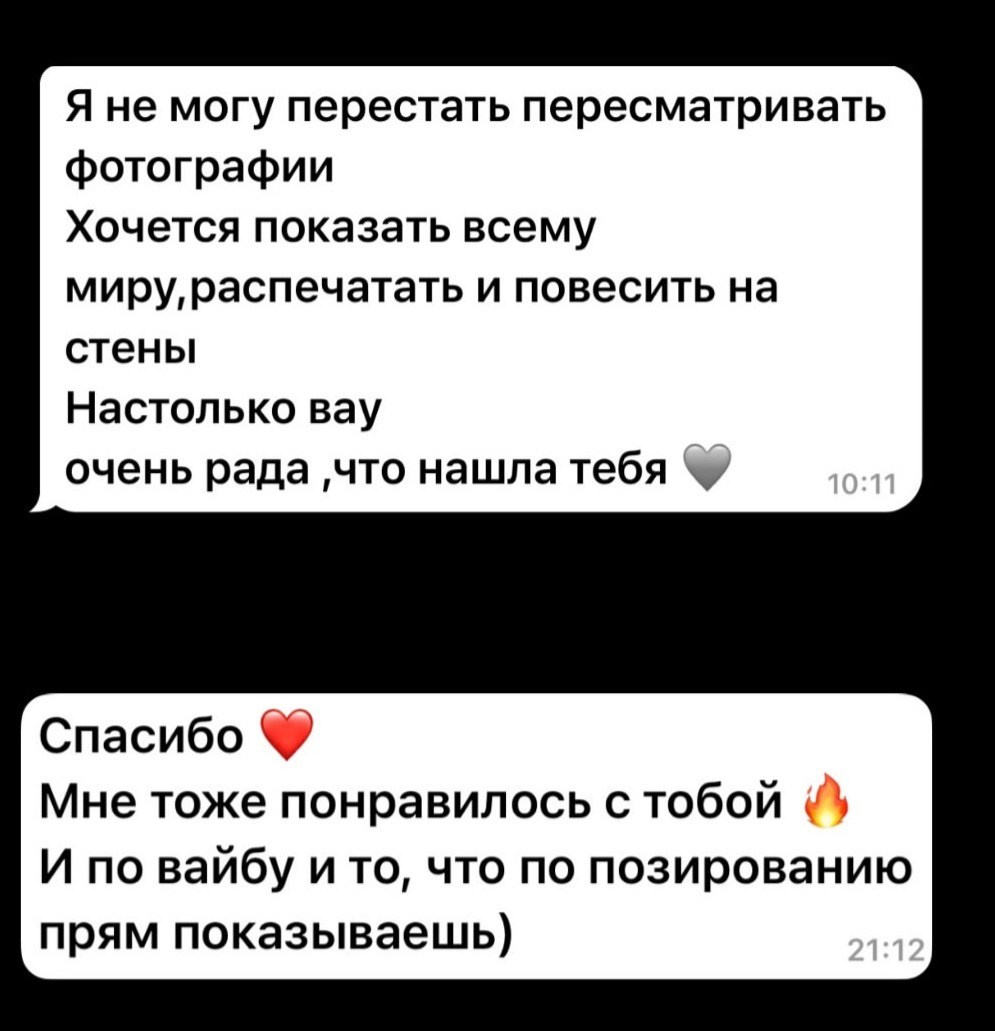 Отзывы. Женский фотограф Екатерина Смолина в Москве