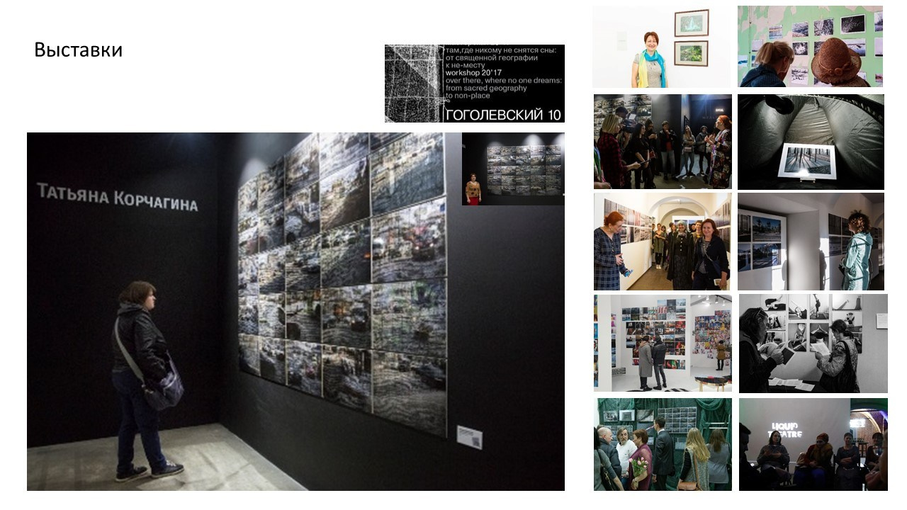 Подробнее об авторе. Татьяна Корчагина. Фотограф, художник. Обучение фотографии