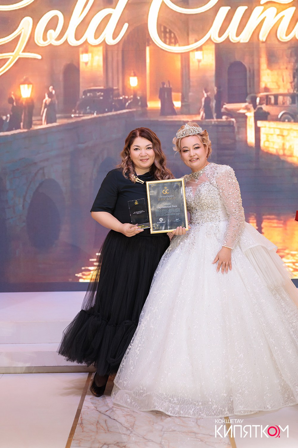 GOLD СИТИ. КИПЯТКОМ КОКШЕТАУ