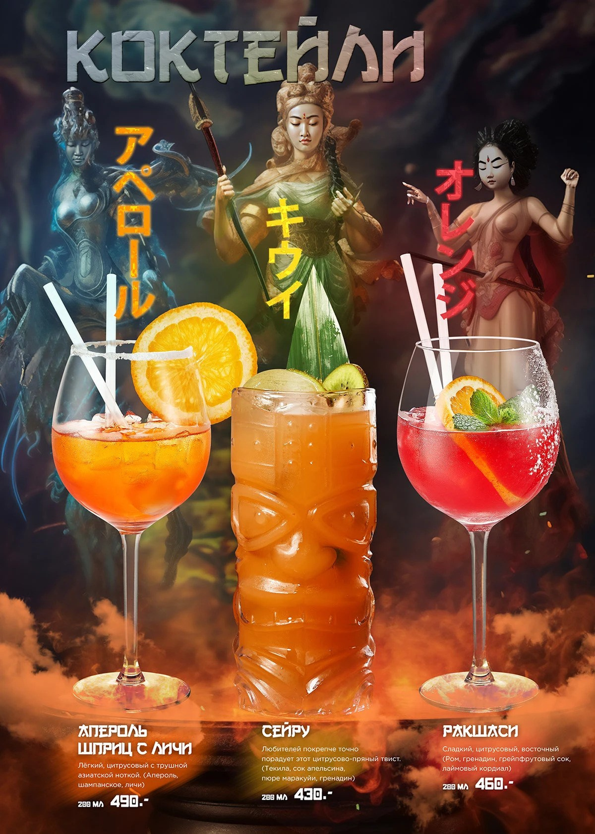 Дизайн меню и бара ОМНОМНОМ. Foodcase.pro