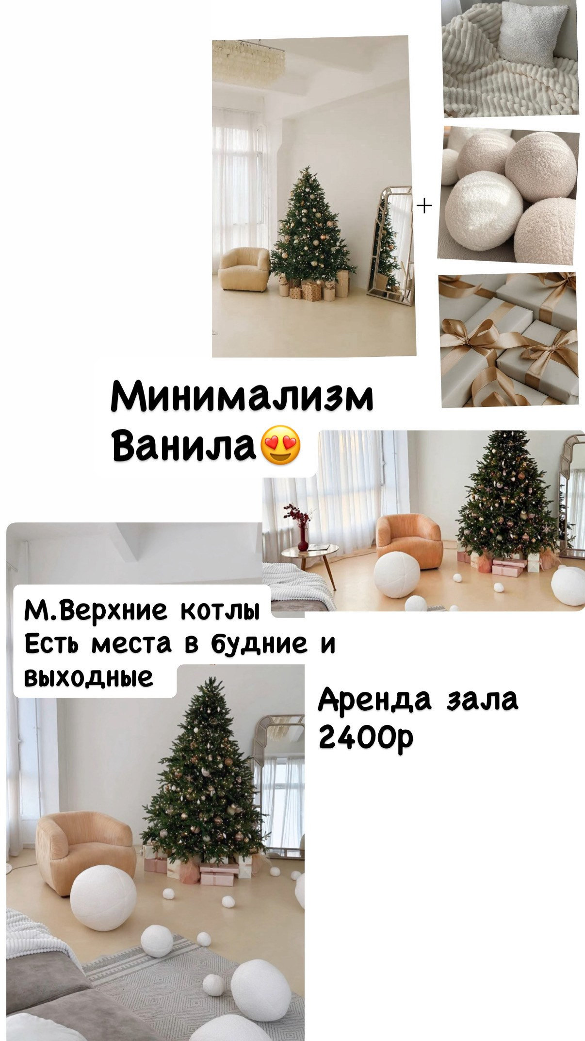 Новогодние залы. Женский и семейный фотограф в Москве- Ольга Самусенко