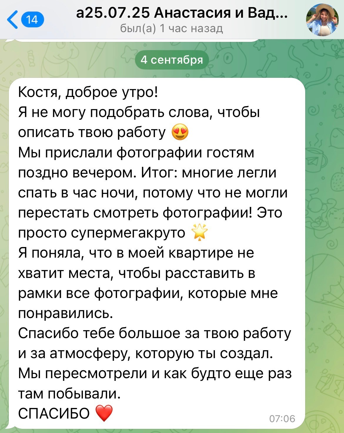 Фотограф Никифоров-Гордеев. Подрядчики и друзья сети свадебных площадок House for wedding