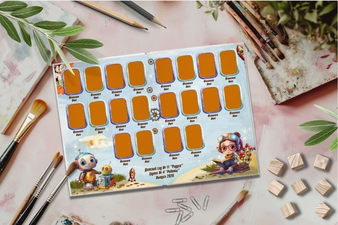 Дизайн «Роботы-Космонавты». Выпускные Альбомы и Фотосессии п. Кавалерово