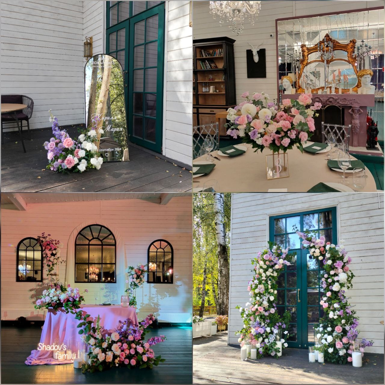 Свадьбы, Праздники, Еvent. Мария Сурмина-Ким. Флорист